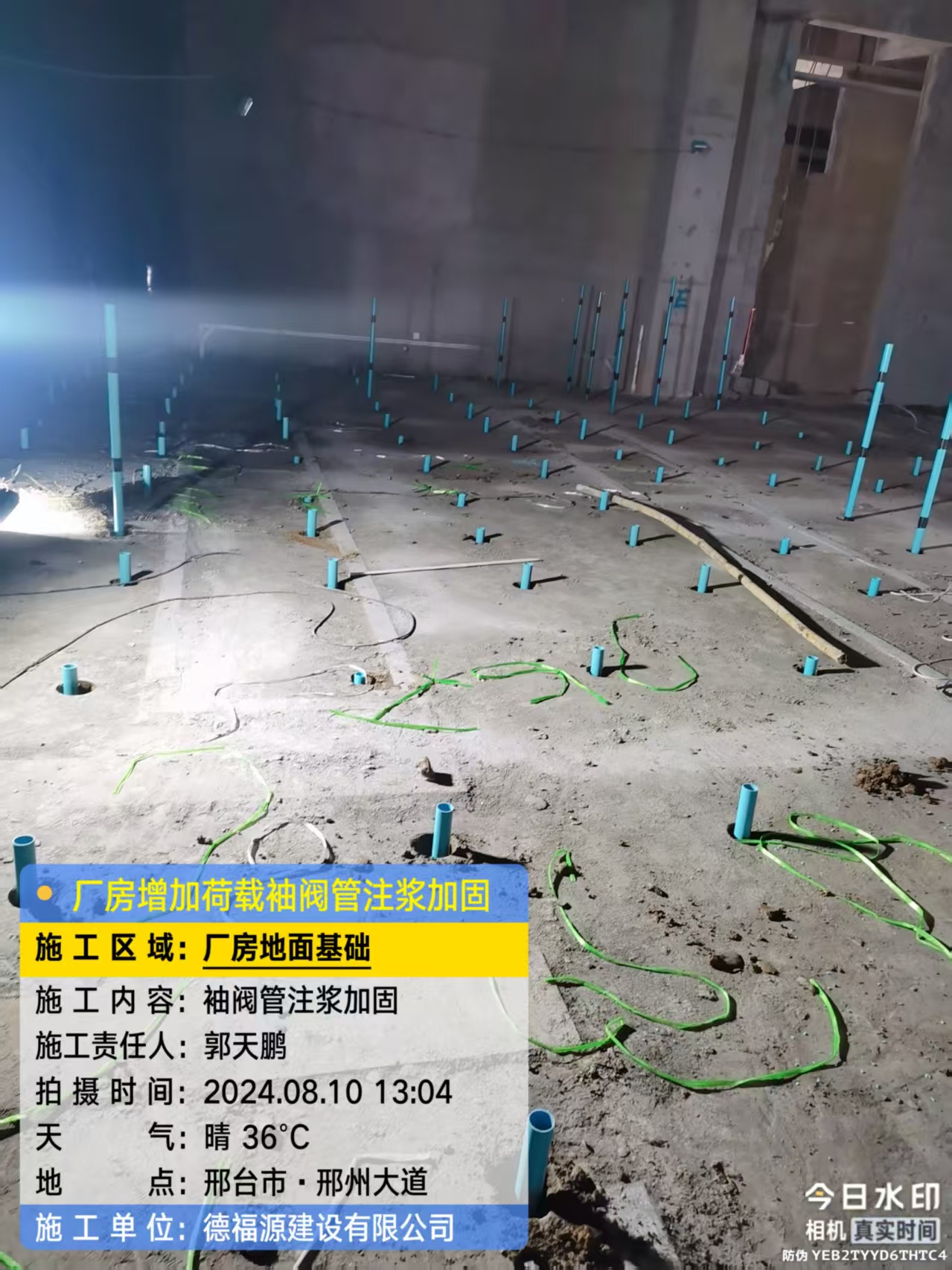 佛子山镇袖阀管注浆施工